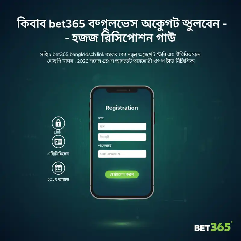 রেজিস্ট্রেশন গাইড