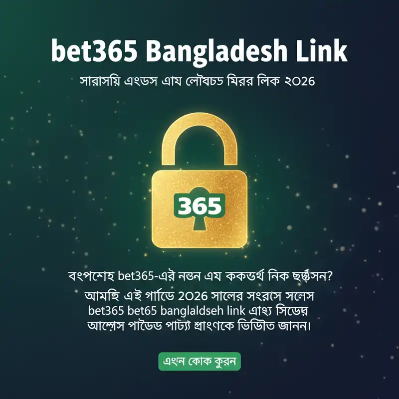 bet365 Bangladesh Link